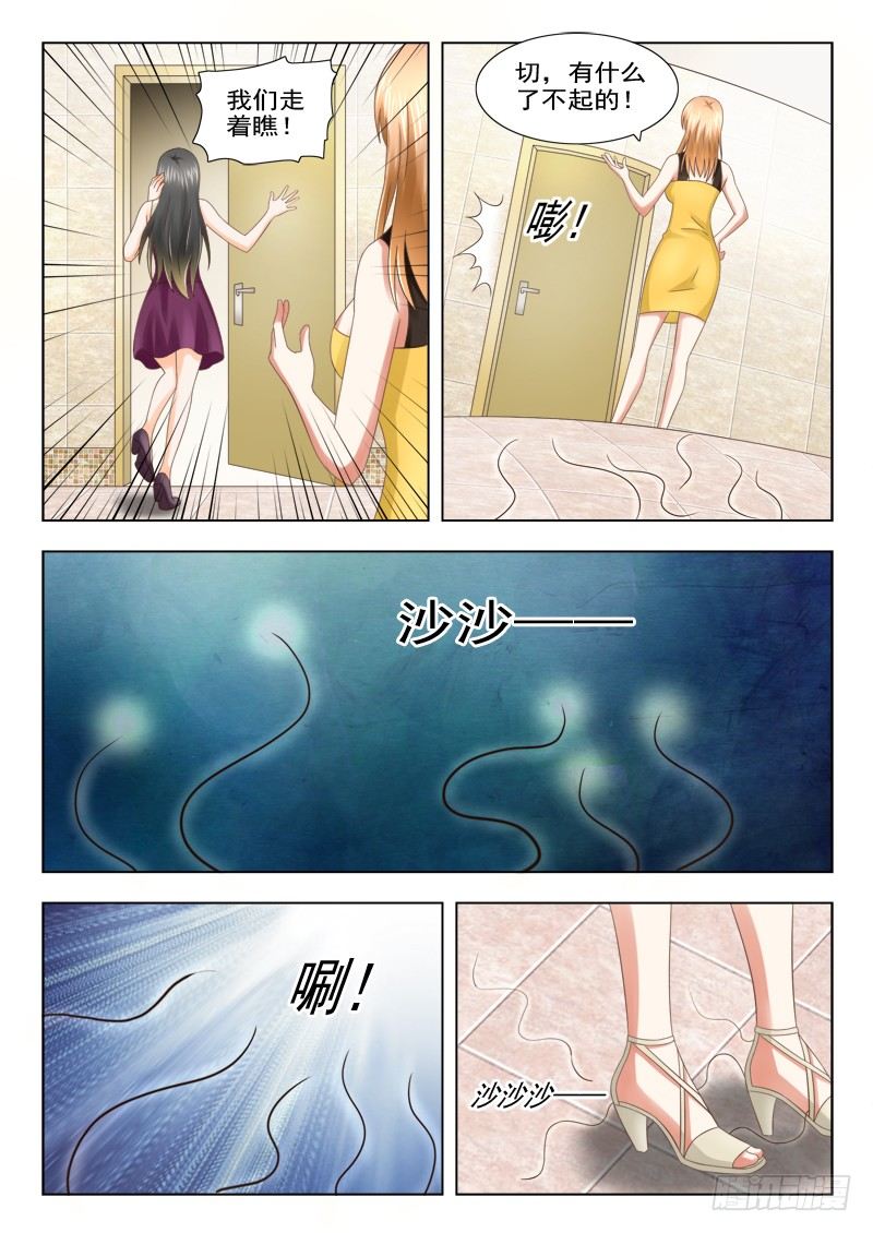 夜先生的店韩漫全集-7 爽约无删减无遮挡章节图片 