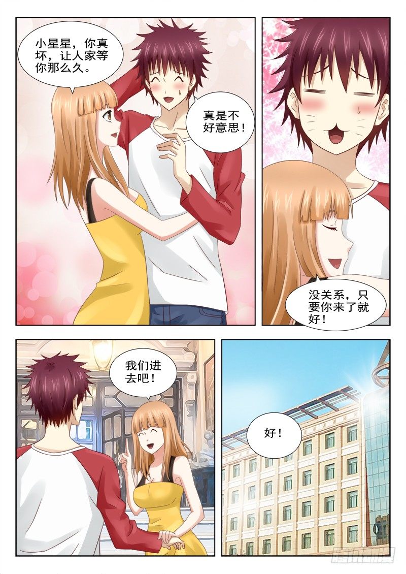 夜先生的店韩漫全集-7 爽约无删减无遮挡章节图片 