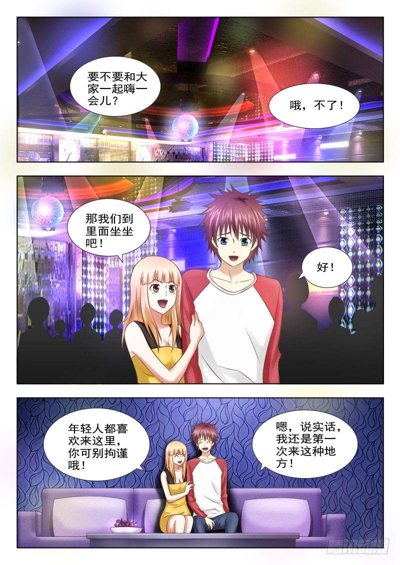 夜先生的店韩漫全集-7 爽约无删减无遮挡章节图片 