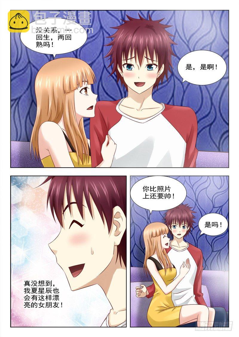 夜先生的店韩漫全集-7 爽约无删减无遮挡章节图片 