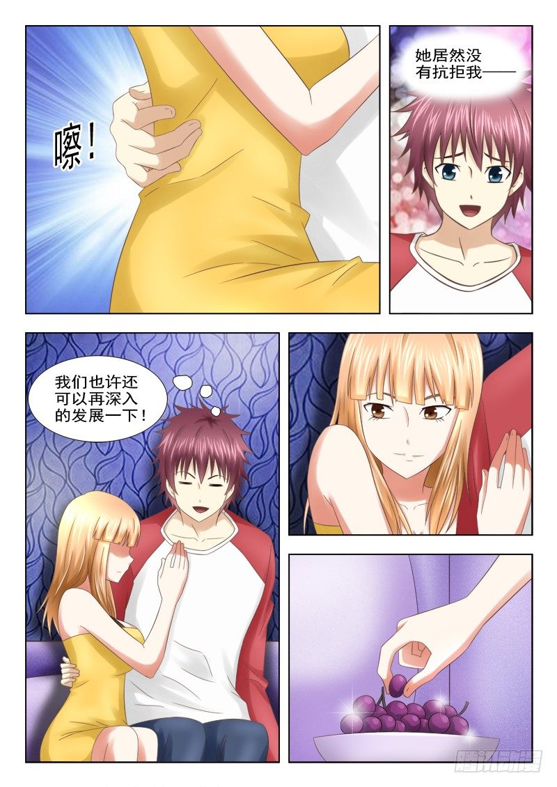夜先生的店韩漫全集-7 爽约无删减无遮挡章节图片 