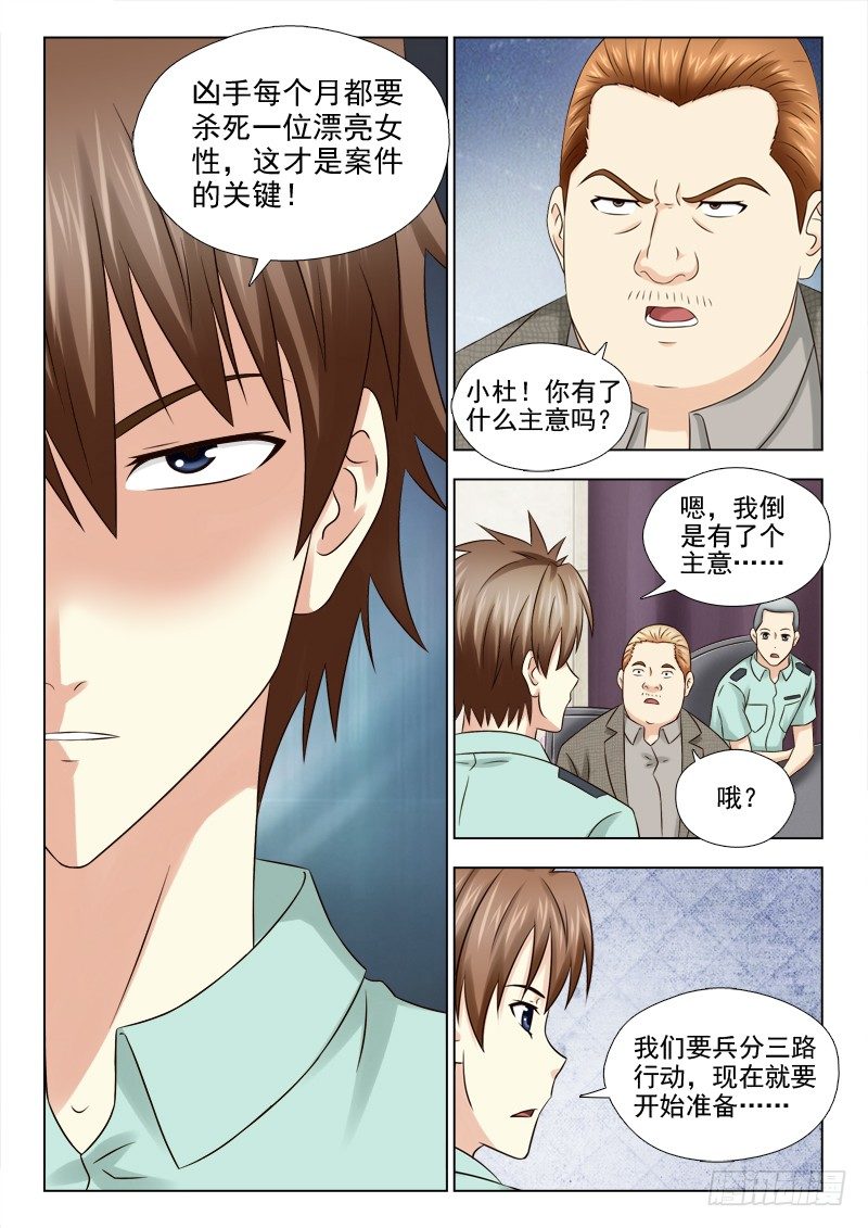 夜先生的店韩漫全集-59 又出事了无删减无遮挡章节图片 