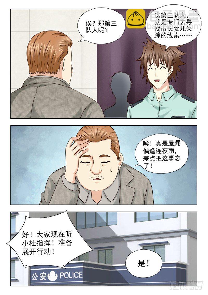 夜先生的店韩漫全集-59 又出事了无删减无遮挡章节图片 