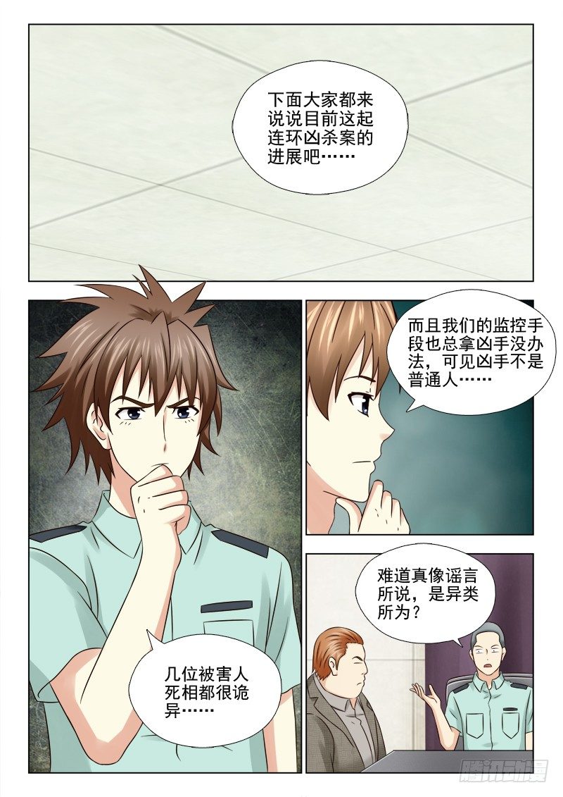 夜先生的店韩漫全集-59 又出事了无删减无遮挡章节图片 