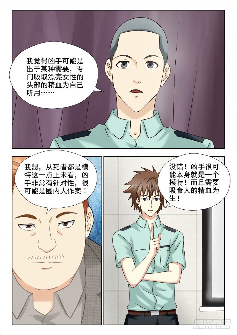 夜先生的店韩漫全集-59 又出事了无删减无遮挡章节图片 