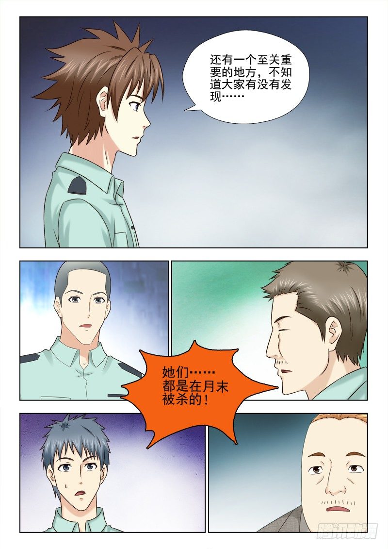 夜先生的店韩漫全集-59 又出事了无删减无遮挡章节图片 