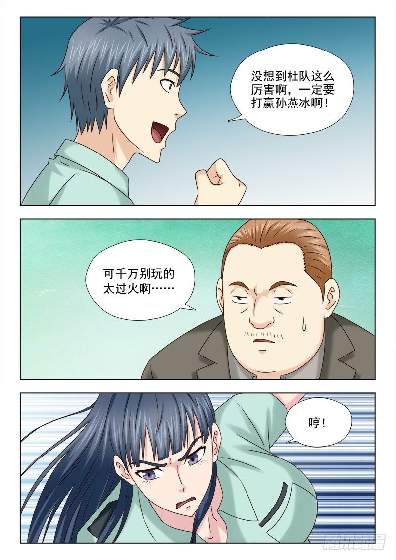 夜先生的店韩漫全集-60 试炼无删减无遮挡章节图片 