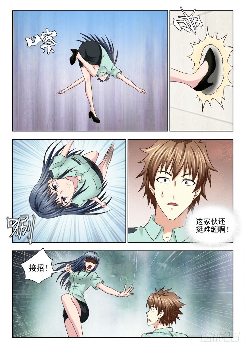 夜先生的店韩漫全集-60 试炼无删减无遮挡章节图片 