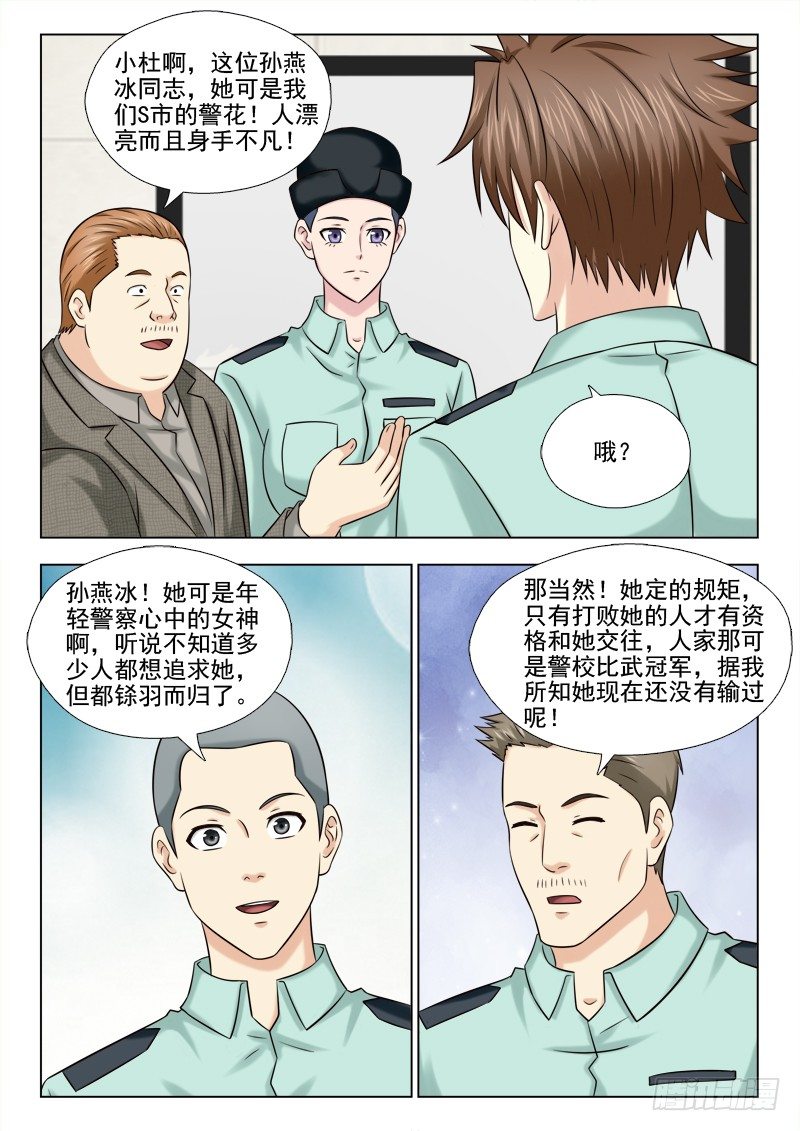 夜先生的店韩漫全集-60 试炼无删减无遮挡章节图片 