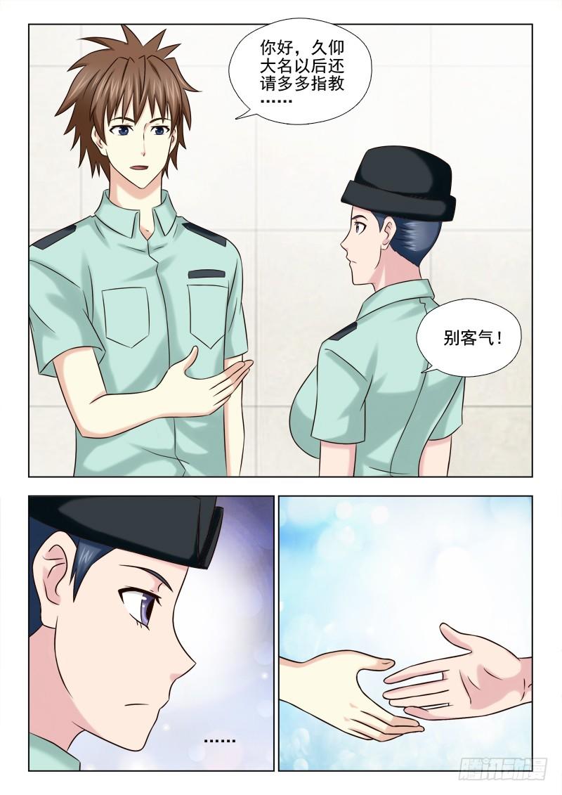 夜先生的店韩漫全集-60 试炼无删减无遮挡章节图片 