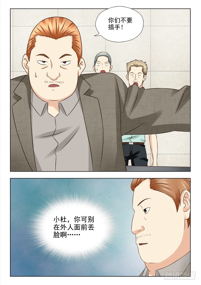 夜先生的店韩漫全集-60 试炼无删减无遮挡章节图片 