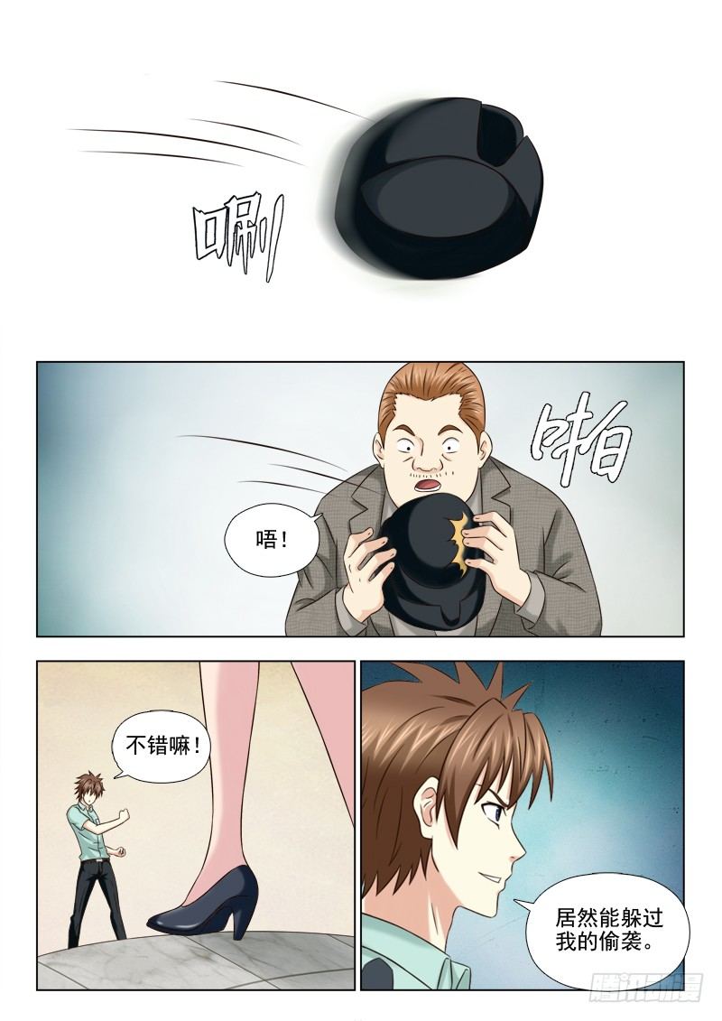 夜先生的店韩漫全集-60 试炼无删减无遮挡章节图片 