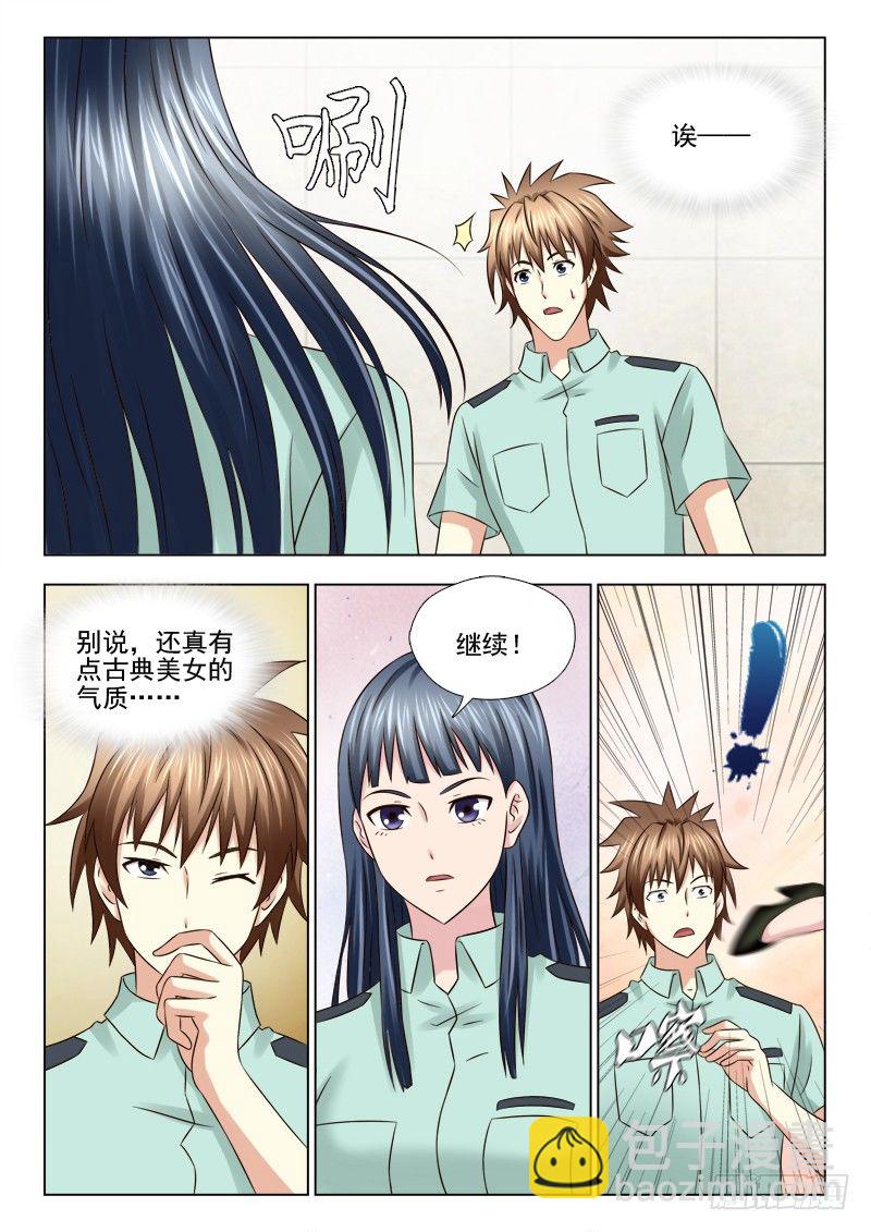 夜先生的店韩漫全集-60 试炼无删减无遮挡章节图片 