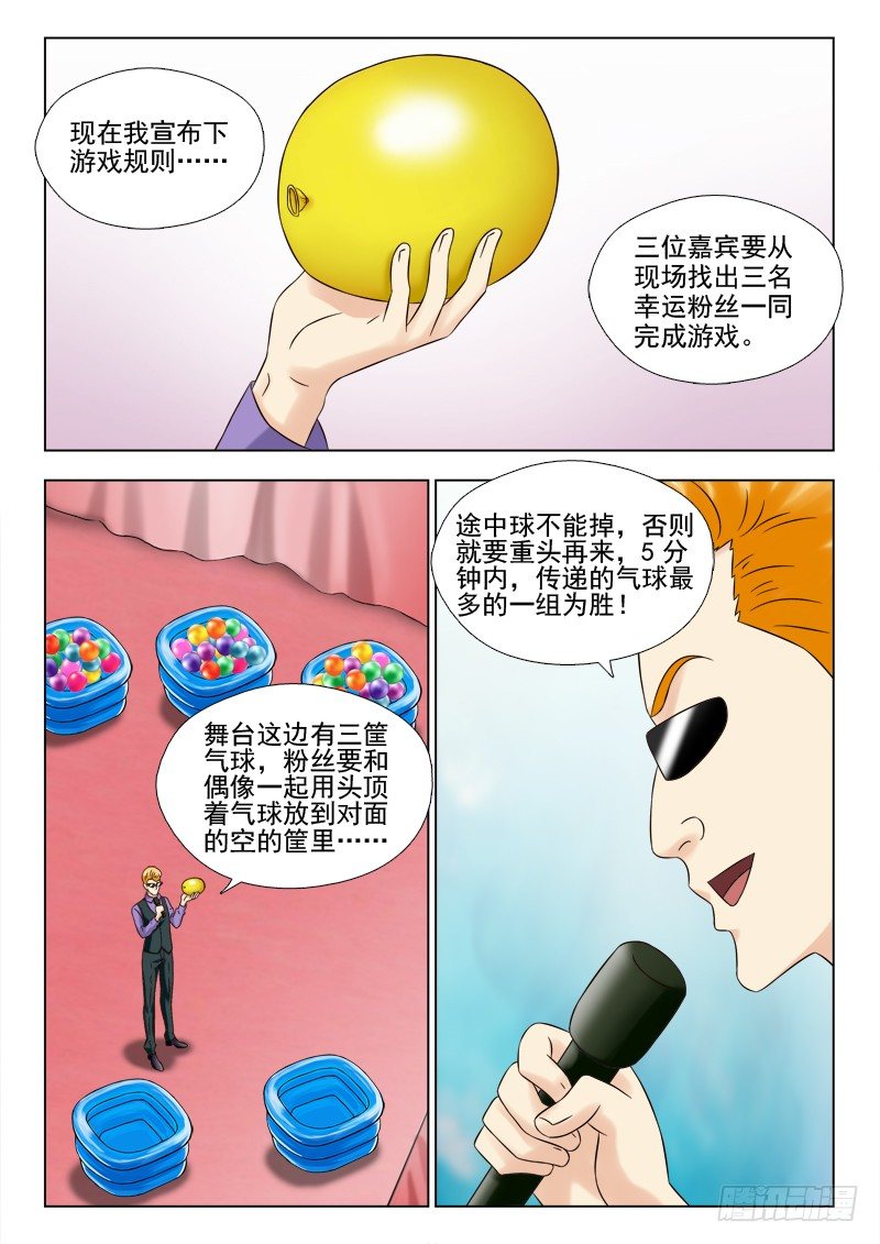 夜先生的店韩漫全集-62 冤家聚头无删减无遮挡章节图片 
