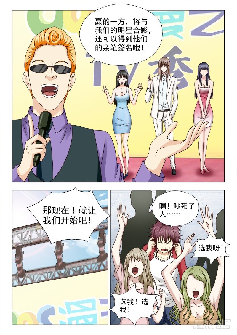 夜先生的店韩漫全集-62 冤家聚头无删减无遮挡章节图片 