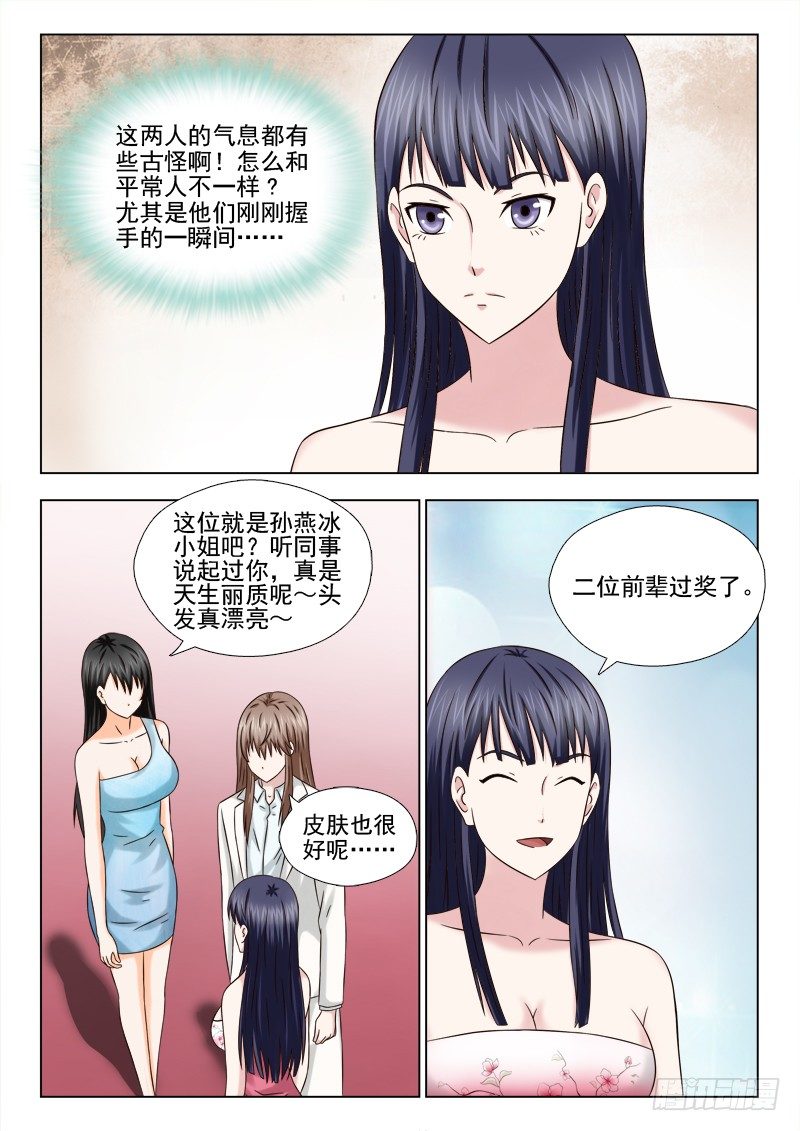 夜先生的店韩漫全集-62 冤家聚头无删减无遮挡章节图片 