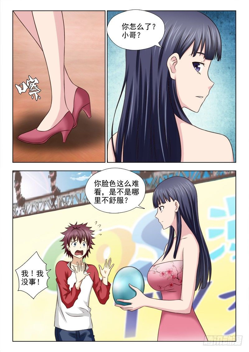 夜先生的店韩漫全集-63 搅局无删减无遮挡章节图片 