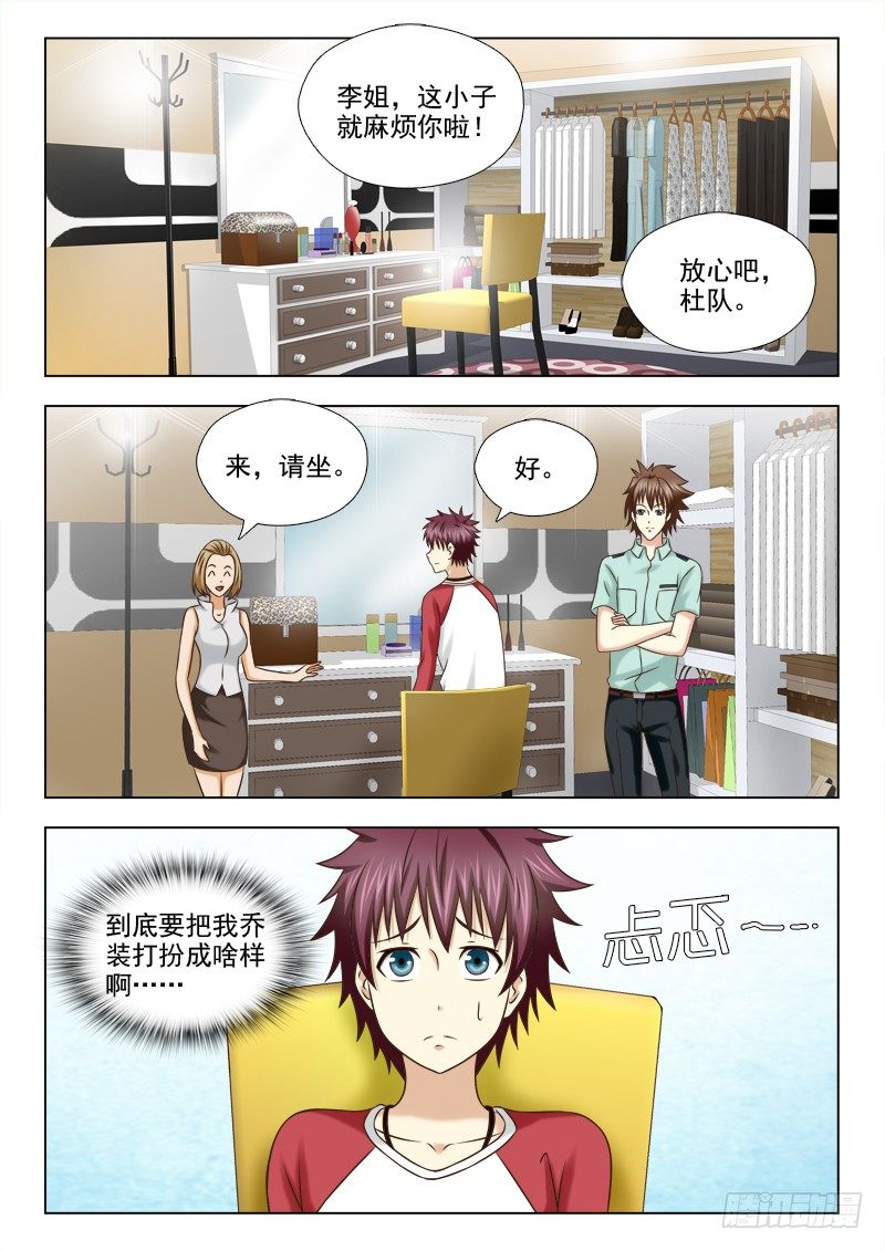夜先生的店韩漫全集-65 合作无删减无遮挡章节图片 