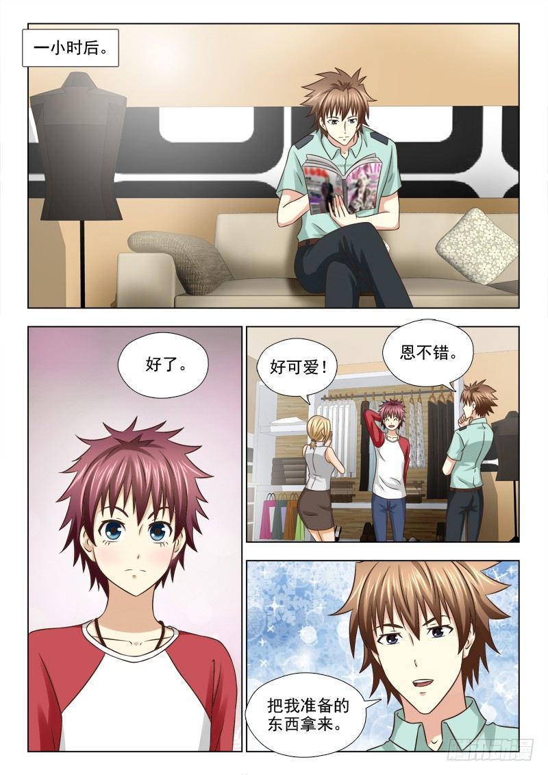 夜先生的店韩漫全集-65 合作无删减无遮挡章节图片 