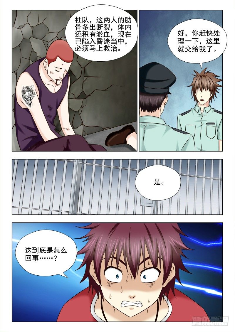 夜先生的店韩漫全集-65 合作无删减无遮挡章节图片 