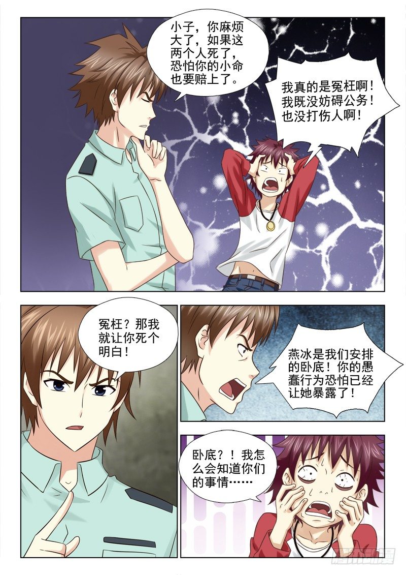 夜先生的店韩漫全集-65 合作无删减无遮挡章节图片 