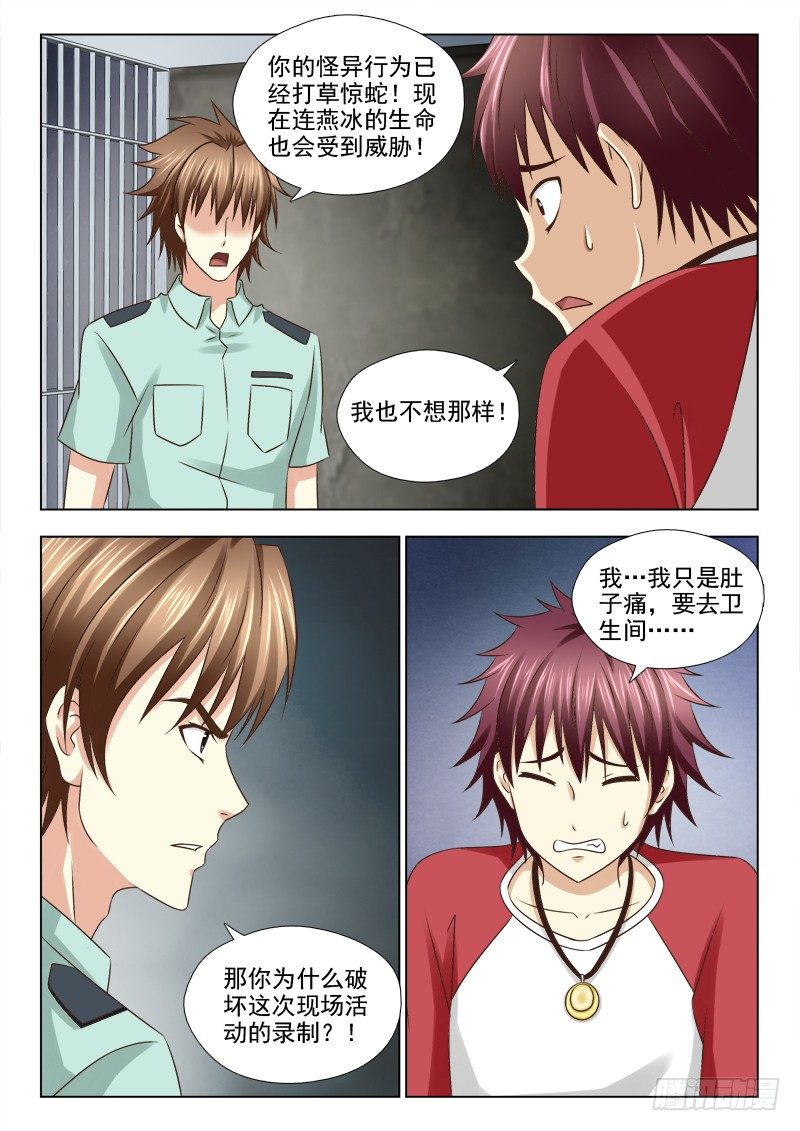 夜先生的店韩漫全集-65 合作无删减无遮挡章节图片 