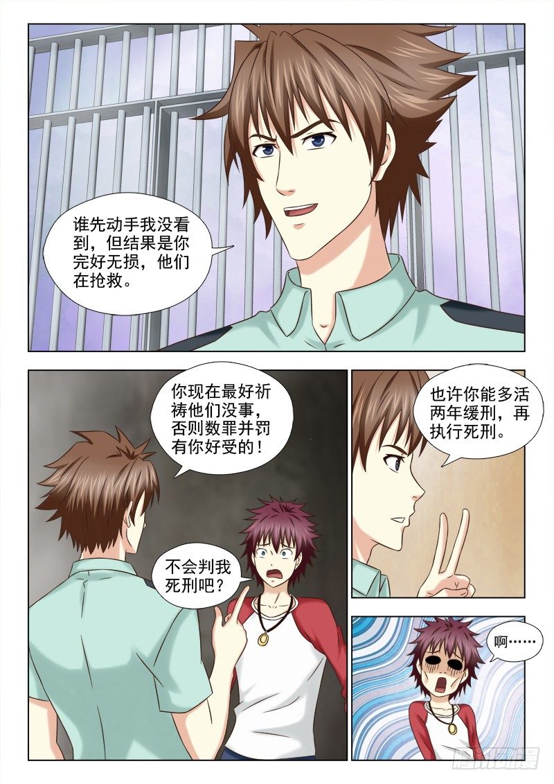夜先生的店韩漫全集-65 合作无删减无遮挡章节图片 