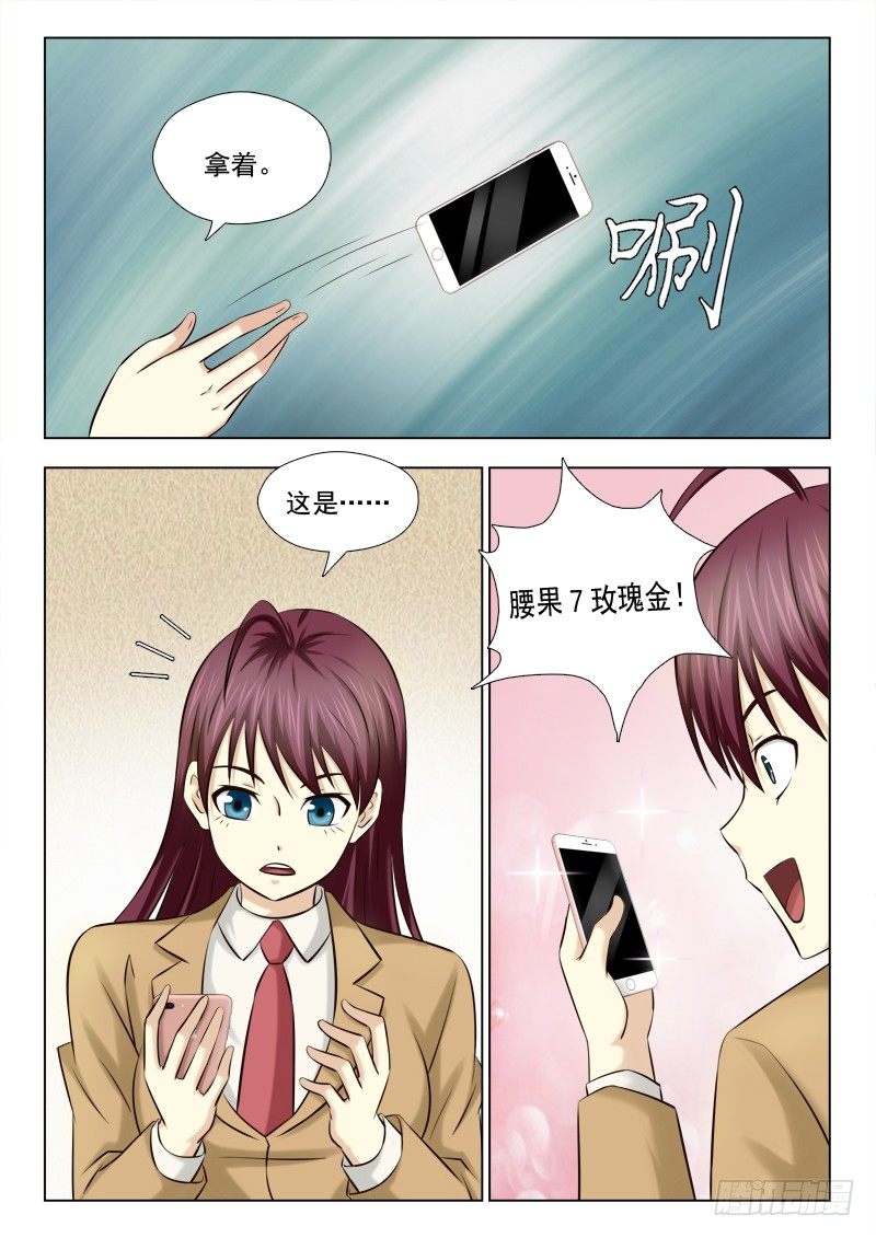 夜先生的店韩漫全集-66 报酬无删减无遮挡章节图片 