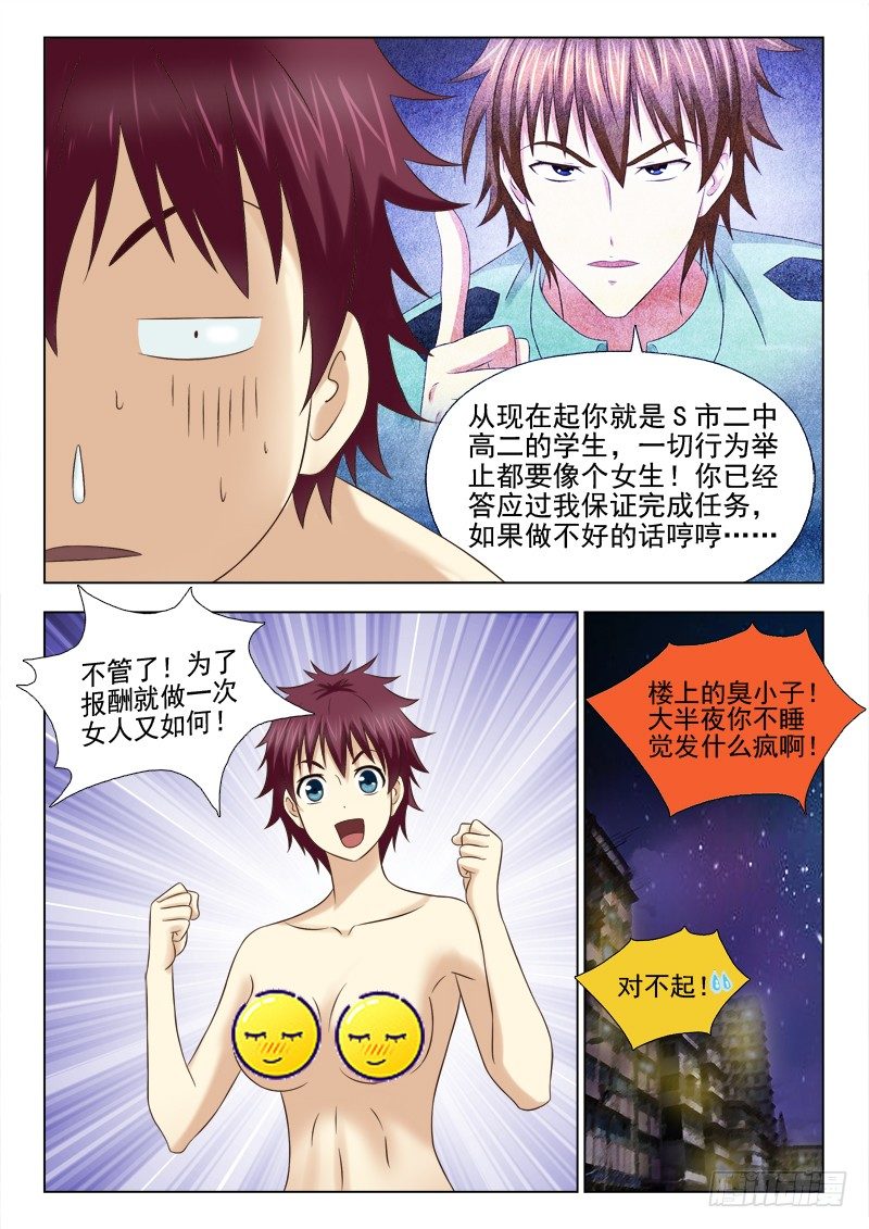夜先生的店韩漫全集-67 下一个目标无删减无遮挡章节图片 