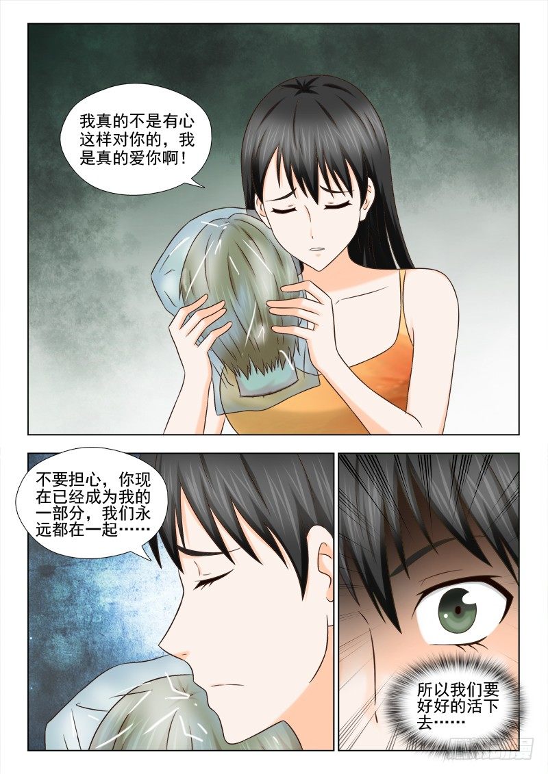 夜先生的店韩漫全集-67 下一个目标无删减无遮挡章节图片 