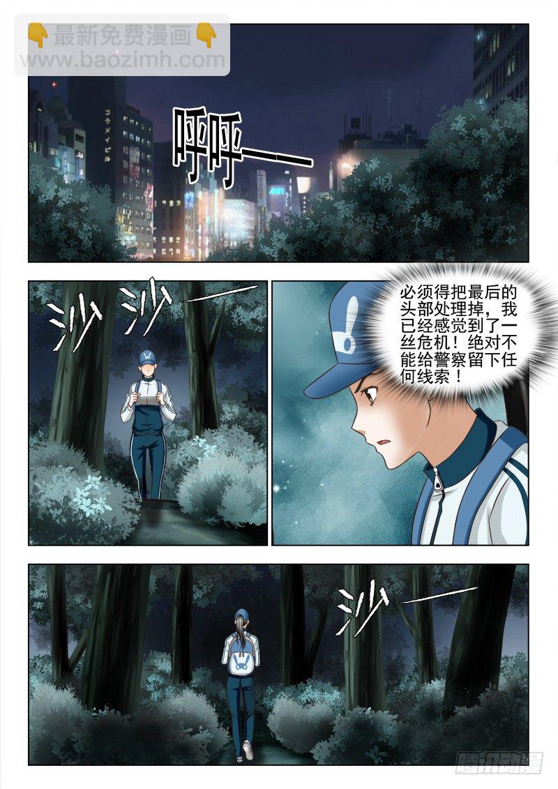 夜先生的店韩漫全集-67 下一个目标无删减无遮挡章节图片 