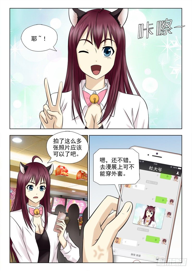 夜先生的店韩漫全集-68 新任务无删减无遮挡章节图片 