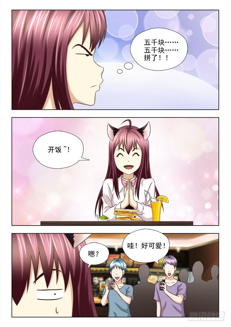 夜先生的店韩漫全集-68 新任务无删减无遮挡章节图片 