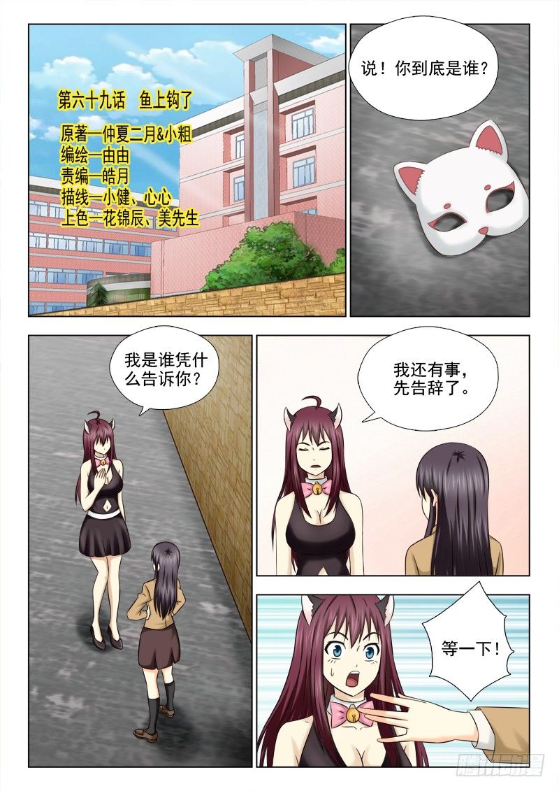 夜先生的店韩漫全集-69 鱼上钩了无删减无遮挡章节图片 
