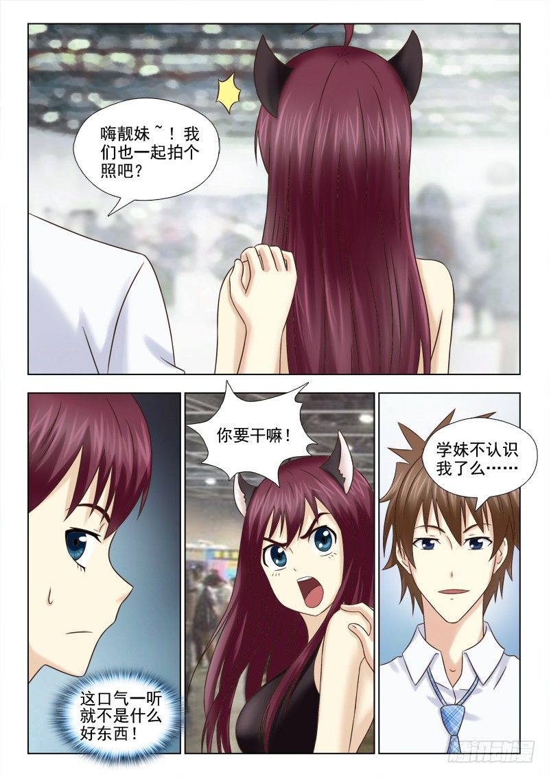 夜先生的店韩漫全集-69 鱼上钩了无删减无遮挡章节图片 