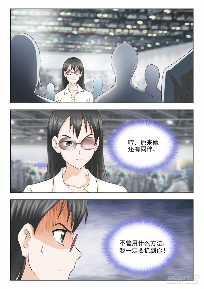 夜先生的店韩漫全集-69 鱼上钩了无删减无遮挡章节图片 