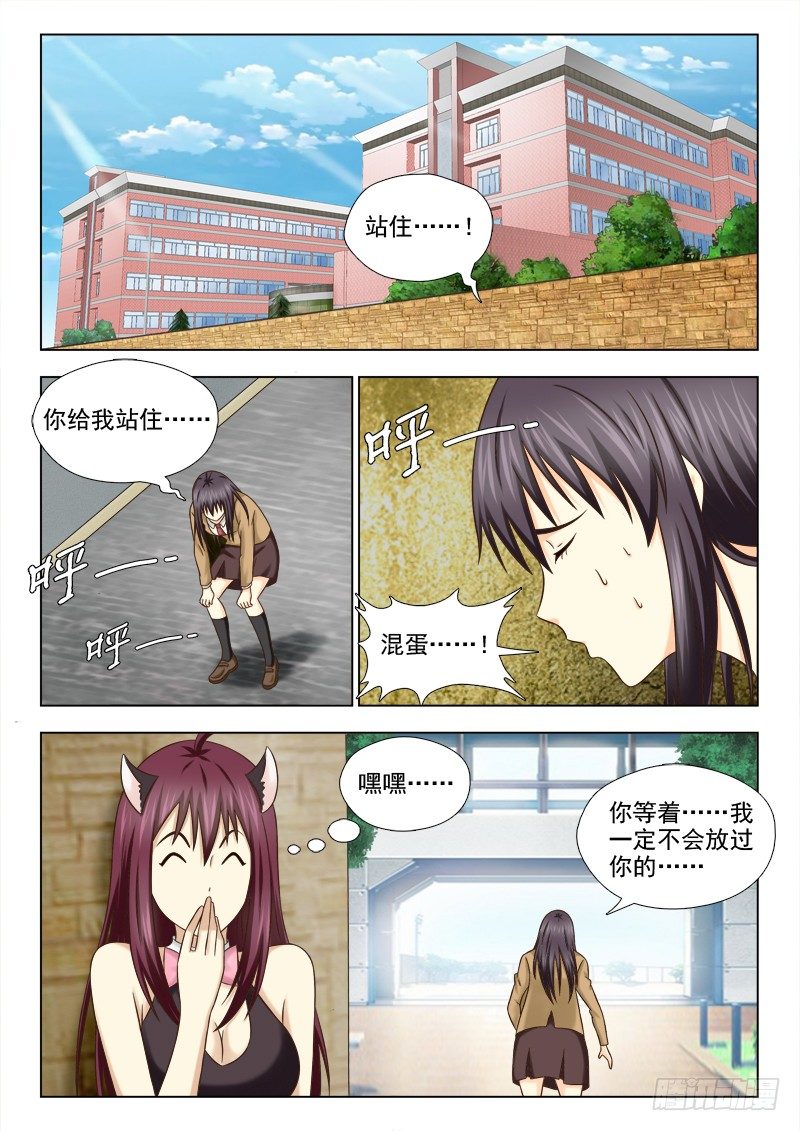 夜先生的店韩漫全集-69 鱼上钩了无删减无遮挡章节图片 