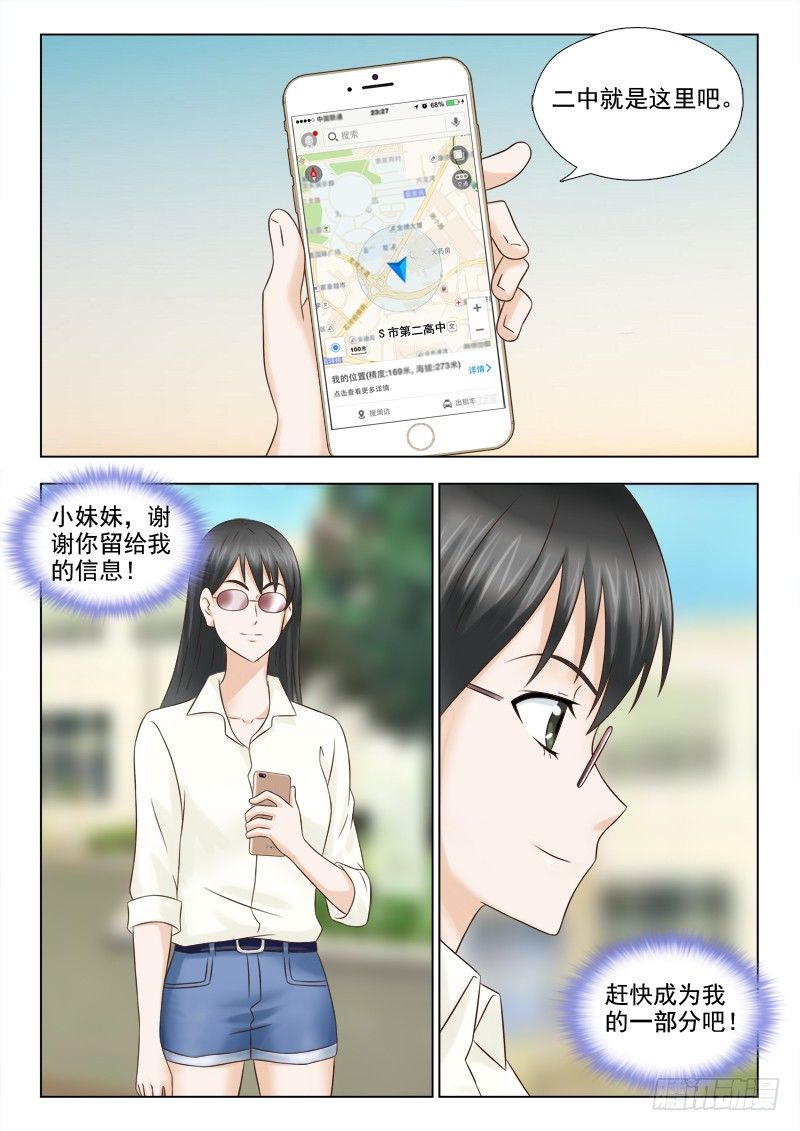 夜先生的店韩漫全集-69 鱼上钩了无删减无遮挡章节图片 
