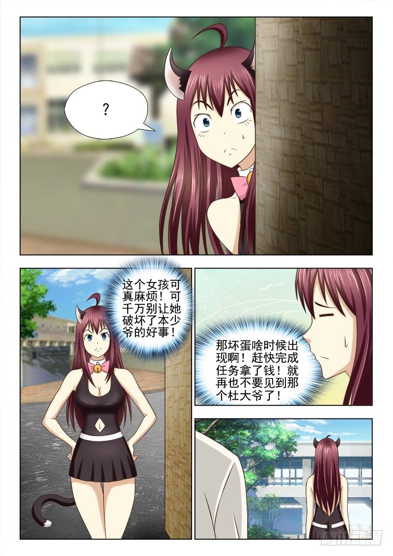 夜先生的店韩漫全集-69 鱼上钩了无删减无遮挡章节图片 