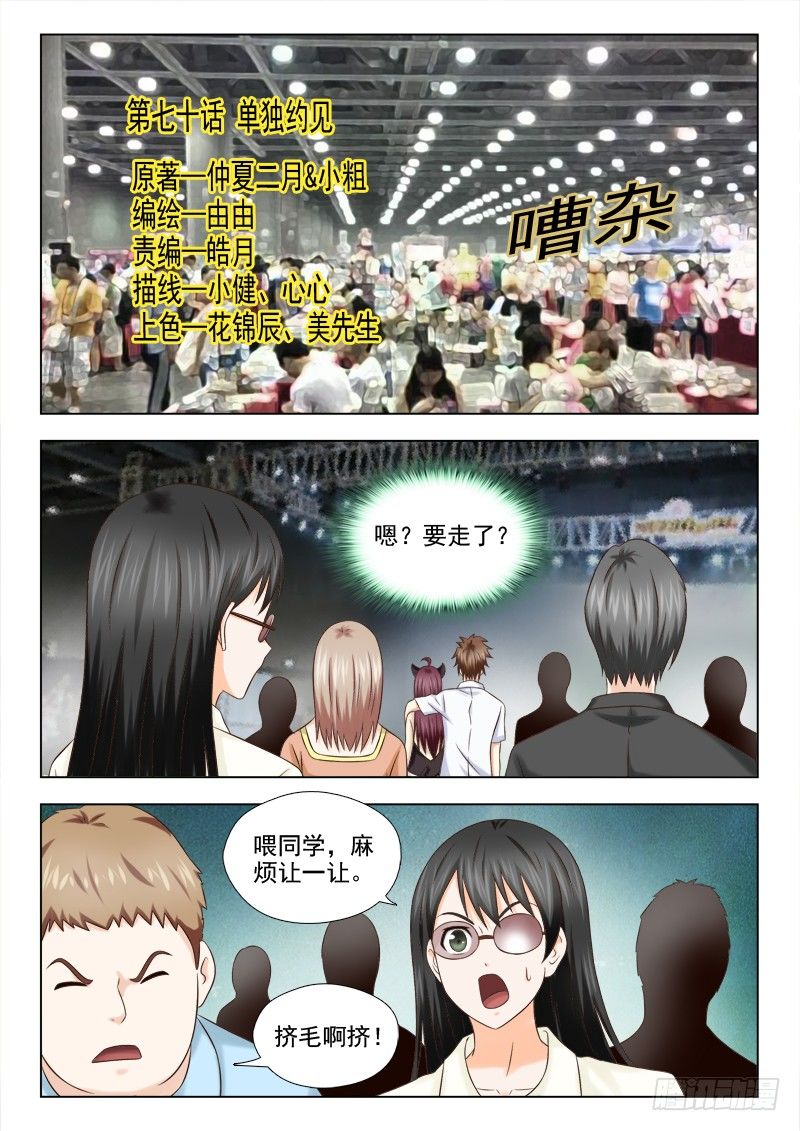 夜先生的店韩漫全集-70 单独约见无删减无遮挡章节图片 
