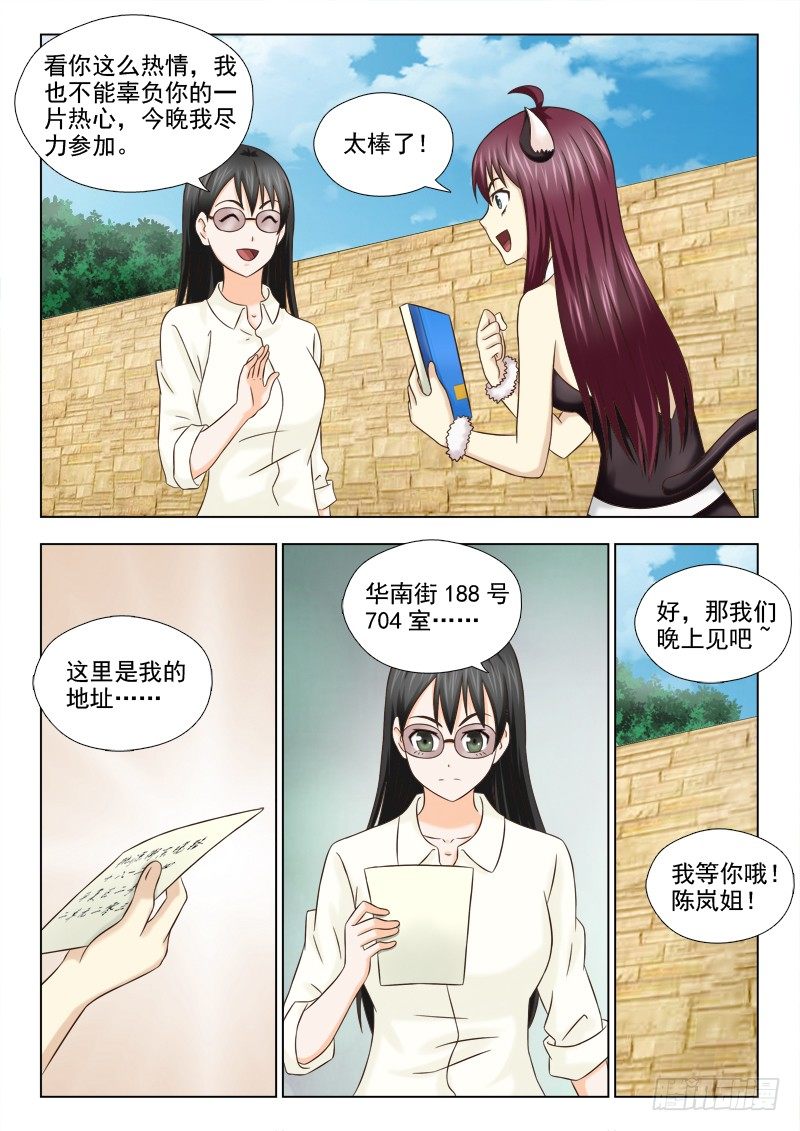 夜先生的店韩漫全集-70 单独约见无删减无遮挡章节图片 