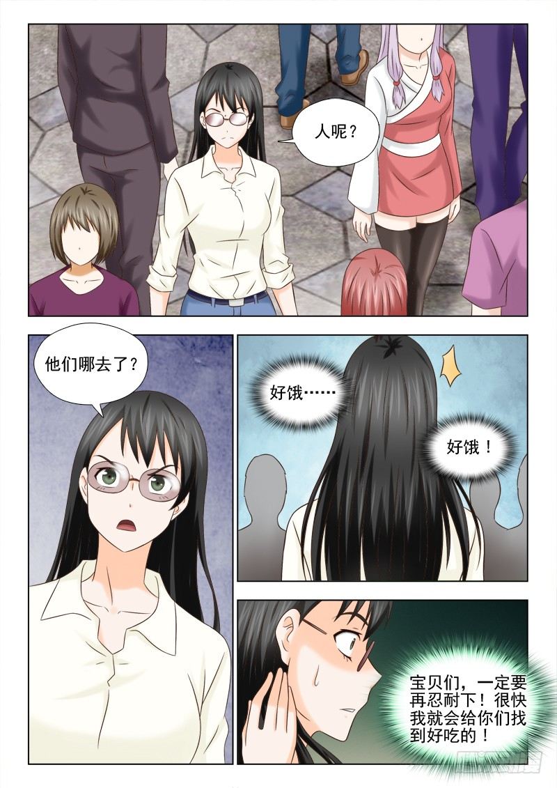 夜先生的店韩漫全集-70 单独约见无删减无遮挡章节图片 