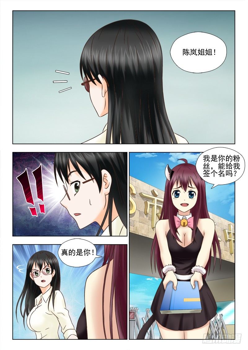 夜先生的店韩漫全集-70 单独约见无删减无遮挡章节图片 