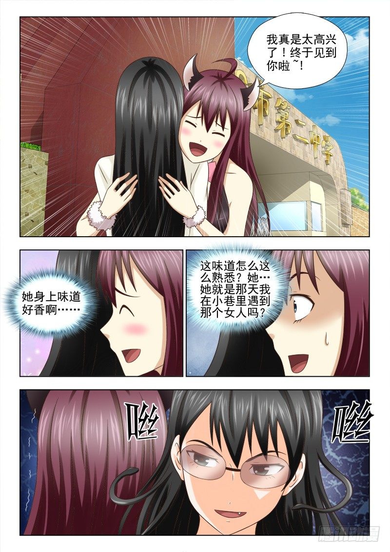 夜先生的店韩漫全集-70 单独约见无删减无遮挡章节图片 