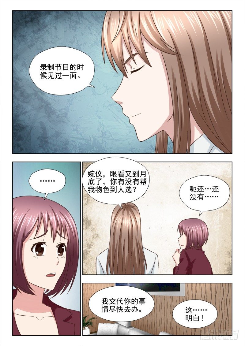 夜先生的店韩漫全集-71 锁定嫌疑人无删减无遮挡章节图片 