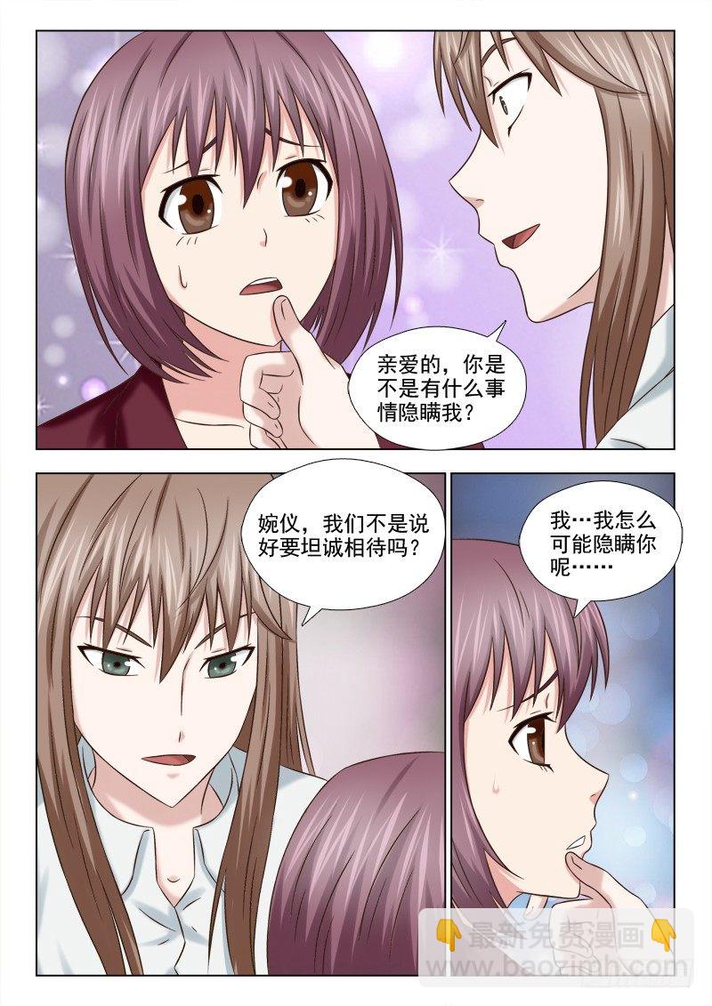 夜先生的店韩漫全集-71 锁定嫌疑人无删减无遮挡章节图片 