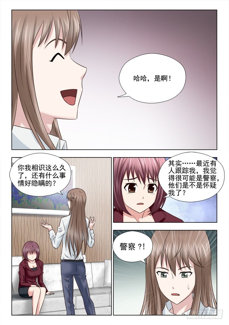 夜先生的店韩漫全集-71 锁定嫌疑人无删减无遮挡章节图片 