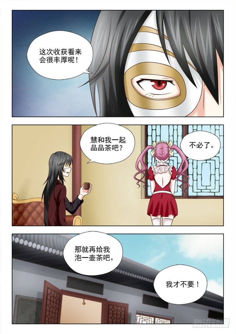 夜先生的店韩漫全集-71 锁定嫌疑人无删减无遮挡章节图片 