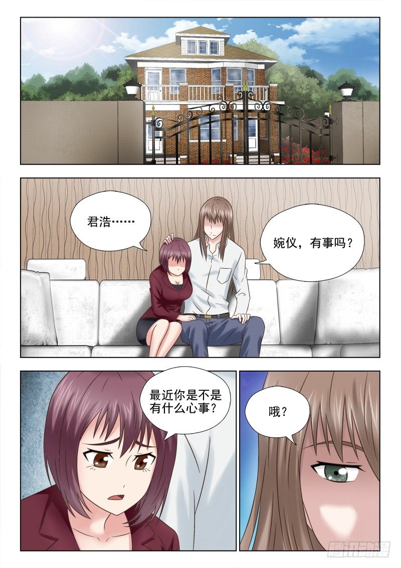 夜先生的店韩漫全集-71 锁定嫌疑人无删减无遮挡章节图片 
