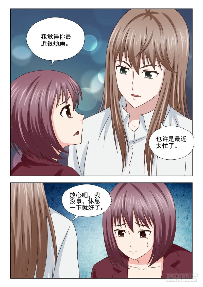 夜先生的店韩漫全集-71 锁定嫌疑人无删减无遮挡章节图片 